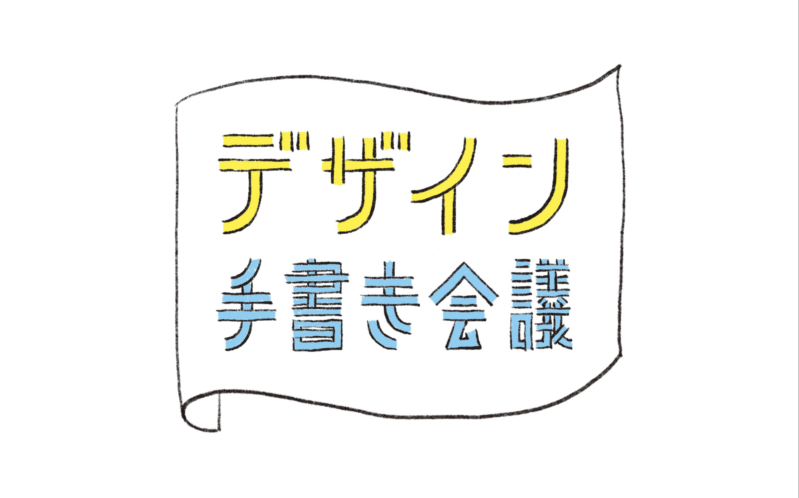 【開催中】道の駅あさひかわに「市民が選ぶ 私の推し」コーナー設置